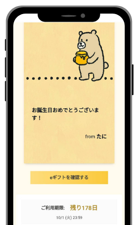 メッセージを確認する